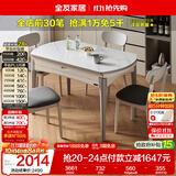 全友家居 现代简约多功能可伸缩岩板餐桌椅子组合客餐厅家用吃饭桌子