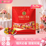 徐福记酥心糖1000g/袋约100颗 酥糖大包装 结婚订婚喜糖成品伴手礼礼盒