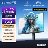 飞利浦EVNIA弈威 23.8英寸 260Hz 舒视蓝圆偏光双硬件护眼 FastIPS 出厂校色 HDR 电竞显示器24M2N2200PK