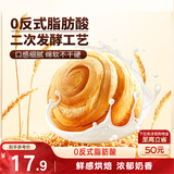 三只松鼠手撕面包量贩装约15包800g/箱 早餐面包代餐休闲零食小面包