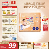 大王（GOO.N）光之羽系列拉拉裤XXL26片(≥15KG)尿不湿 超薄透气