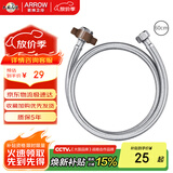 箭牌（ARROW）304不锈钢冷热进水管马桶上水管热水器软管60cm冷热通用AE5906-1
