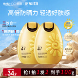 韩后（Hanhoo） 防晒霜 美白保湿防晒露SPF47+ PA+++50g隔离霜防晒乳清爽太阳蛋 【两支更划算】美白防晒50g*2