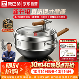 康巴赫新升级钛香铁锅无涂层防锈炒锅新品不粘锅32cm家用平底电磁炉通用