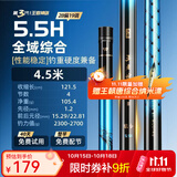 沃鼎王者神剑三代鱼竿超轻综合轻量大物竿鲫鱼竿钓鱼竿鱼杆手竿台钓竿 4.5m 【全水域征服者】5.5H
