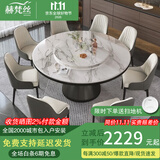赫梵丝 餐桌 大理石餐桌椅组合现代简约圆形餐桌家用带转盘吃饭圆桌 1.2米 一桌六椅【带大理石转盘】 中花白 椅子颜色留言