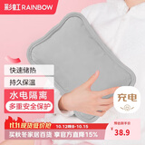 彩虹热水袋暖手宝充电暖宝宝暖水袋暖手袋热敷暖肚子暖脚热敷袋 灰色