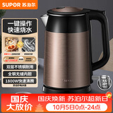 苏泊尔（SUPOR）电水壶热水壶 1.7L全钢无缝双层防烫电热水壶 304不锈钢烧水壶 SWF17E13B