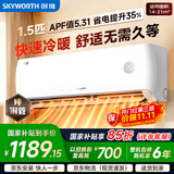 创维空调京创1.5匹新一级能效国家补贴变频冷暖外机单排铜管卧室壁挂式省电挂机KFR-33GW/V3AA1A-N1MA