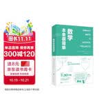数学本来很简单