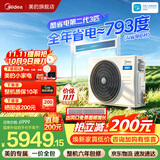 美的风管机中央空调酷省电二代 一拖一3匹4匹AI省电升级水泵除菌内机超一级能效 嵌入式【国家补贴】 【行业爆品】酷省电KSA 大3匹 AI省电芯片
