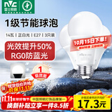 雷士（NVC）LED球泡家用商用大功率灯泡节能14瓦白光6500K【一级能效】3只装