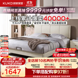 顾家家居（KUKA）布艺床奶油风主卧大床双人床1.2米x2米9052月纱白高脚款床架
