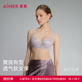 爱慕（Aimer）内衣女文胸聚拢蕾丝薄款夏季洞洞杯透气大胸显小文胸罩 【无钢圈】小胸聚拢-紫色 80B