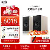 KEFCoda W新品桌面电脑音响蓝牙高保真2.0立体声有源家用音箱HiFi电视客厅音响 礼物 补贴 镍灰