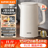 苏泊尔（SUPOR）电水壶烧水壶 2L大容量家用开水壶 316L不锈钢电热水壶 1800W速热煮水壶 SW-20J07A