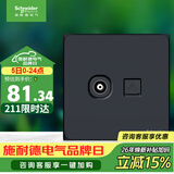 施耐德 电视+超五类信息电脑网络网线插座面板 皓呈系列 雅致黑色