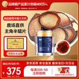 半山农 鹿茸片 特选半腊片5克*4袋 鹿茸蜡片泡酒药材男性滋补品年货礼品