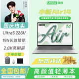 联想笔记本电脑小新Air14/小新Pro14/小新15/小新16/小新Pro16超轻薄便携设计办公本 小新15 i5-1035G1/15.6英寸/MX350-2G独显 16G运行内存+1TB固态硬盘