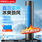 荣事达（Royalstar）【26年新款/直流变频/无极调速】空调扇家用冷风机水冷风扇移动强力制冷小空调电风扇 FT-S5901