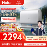 海尔【莎莎同款】【无镁棒BK30PLUS】60升富锶养肤七星级净肤洗 双3300W扁桶电热水器国家补贴洗澡家用