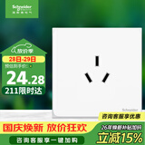 施耐德 16A三孔大功率空调插座 86型墙壁开关插座面板 皓呈系列奶油白色