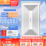 金羚（JINLING）排气扇集成吊顶换气扇厨房卫生间排风扇300*600 BPT10-23-36A