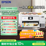 爱普生（EPSON）打印机家用L3353/L3355喷墨打印机3351 3251 3253无线wifi彩色AI云打印照片复印扫描办公一体机 【家用小型办公】L4266白色 自动双面无线打印 标配+多一
