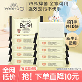 英氏（YEEHOO）婴儿洗衣皂儿童肥皂宝宝专用抑菌植物酵素去污尿布皂内衣皂 【到手共10块】洗衣皂120g*10块