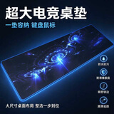 灵蛇(LINGSHE)鼠标垫900*400*2超大号加厚办公游戏鼠标垫学生电脑桌垫 精密锁边  P13