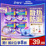护舒宝 【速干防漏】考拉散热安睡裤XL加大码16条安心裤夜安裤型卫生巾