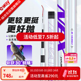一味化氏NEX鱼竿大物竿手竿钓竿鲢鳙竿超轻超硬综合竿钓竿台钓竿 7.5m