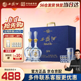 西凤酒 20年蓝臻礼盒 52度凤香型白酒 500ml*2瓶 商务宴请 节日送礼