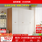 全友家居现代简约奶油风衣柜卧室家用一体靠墙收纳储物柜子成品大衣橱