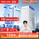 安吉尔家用净水器魔方Pro2900鲜矿水京东自营净饮机厨房专用台下用自来水直饮一体机ro反渗透除菌净水机
