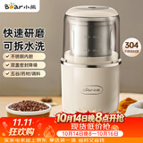 小熊（Bear）研磨机磨粉机家用 电动咖啡磨豆机料理机中药粉碎机 药材小型打粉机 MDJ-D02H1