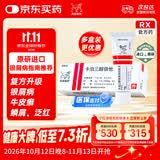 【原研进口】[得肤宝] 卡泊三醇倍他米松软膏50μg:0.5mg*15g/盒