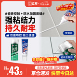 立邦瓷砖修补剂瓷砖胶空鼓剂塑钢泥防水防霉耐黄变厨房白色650ml+150g