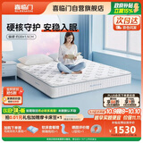 喜临门梦蝶lite床垫 舒脊黄麻三区独袋弹簧床垫 强支撑床垫 1.8x2米偏硬