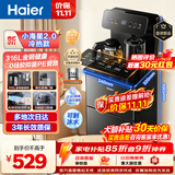 海尔（Haier）茶吧机客厅家用高端2026年新款饮水机制热恒温智能AI防溢水烧水壶一体自动上水下置水桶小海星2.0 【重磅新品】316L健康胆 制冷制热型 小海星S17D