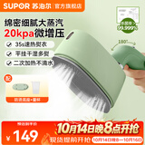 苏泊尔（SUPOR）挂烫机家用手持熨烫机熨衣服出差小型电熨斗拼豆杀菌除螨大蒸汽微增压便携旅行熨衣机 EGH-915B