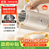 九阳（Joyoung）豆浆机0.6L轻巧容量316L不锈钢破壁机小型家用多功能细腻免煮免滤榨汁机D2526Pro