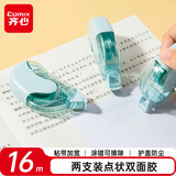 齐心（COMIX）点点胶文具学生创意手工手账 修正带式纳米胶不粘无痕胶带 可擦除两支装 8m*6mmB2611