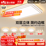 雷士（NVC）吸顶灯具客厅灯主大灯卧室灯饰全光谱护眼2026轻奢高端led智控