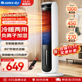 格力（GREE）【冷暖两用】暖风机取暖器全屋升温电暖器家用节能空调扇制冷风扇负离子加湿电暖气 KS-04S68RDg