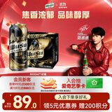 乌苏啤酒（wusu）乌苏黑啤500mL*12罐 整箱装 焦香醇香 聚会宴请京东自营