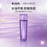 黛珂（DECORTE）紫苏水150ml原装进口补水保湿光滑肌肤双十一礼物