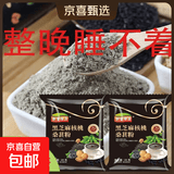 【早餐代餐】黑芝麻糊核桃黑豆桑葚粉 养发生发 即食冲泡食品 飘香黑芝麻糊20g*50袋