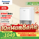 松下（Panasonic）除湿机/抽湿机 除湿量8升/天 20㎡家用卧室办公室地下室轻音干衣回南天吸湿器F-C16YCR