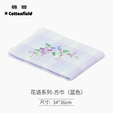 棉田毛巾纯棉小方巾全棉擦脸毛巾情侣洗脸双层纱布无捻纱小毛巾 花语 方巾蓝色 1条 40g